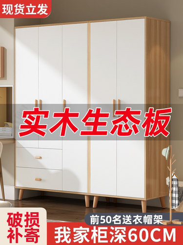 实木衣柜家用卧室定制大衣柜2024简易组装小户型单人衣橱出租房用