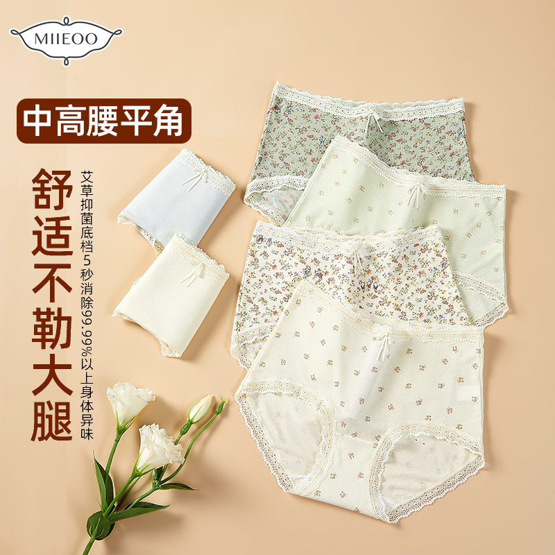 秘语春夏新款收腹抑菌女士内裤