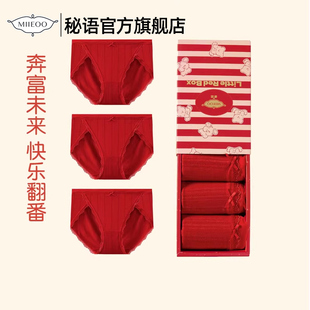 秘语2026年大红女生平角中腰三角内裤 快樂小红盒系列 新年红色内裤