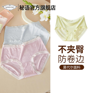 舒适凉感透气微弹女士平角裤 秘语无痕内裤 中腰短裤 薄款 女2025夏季