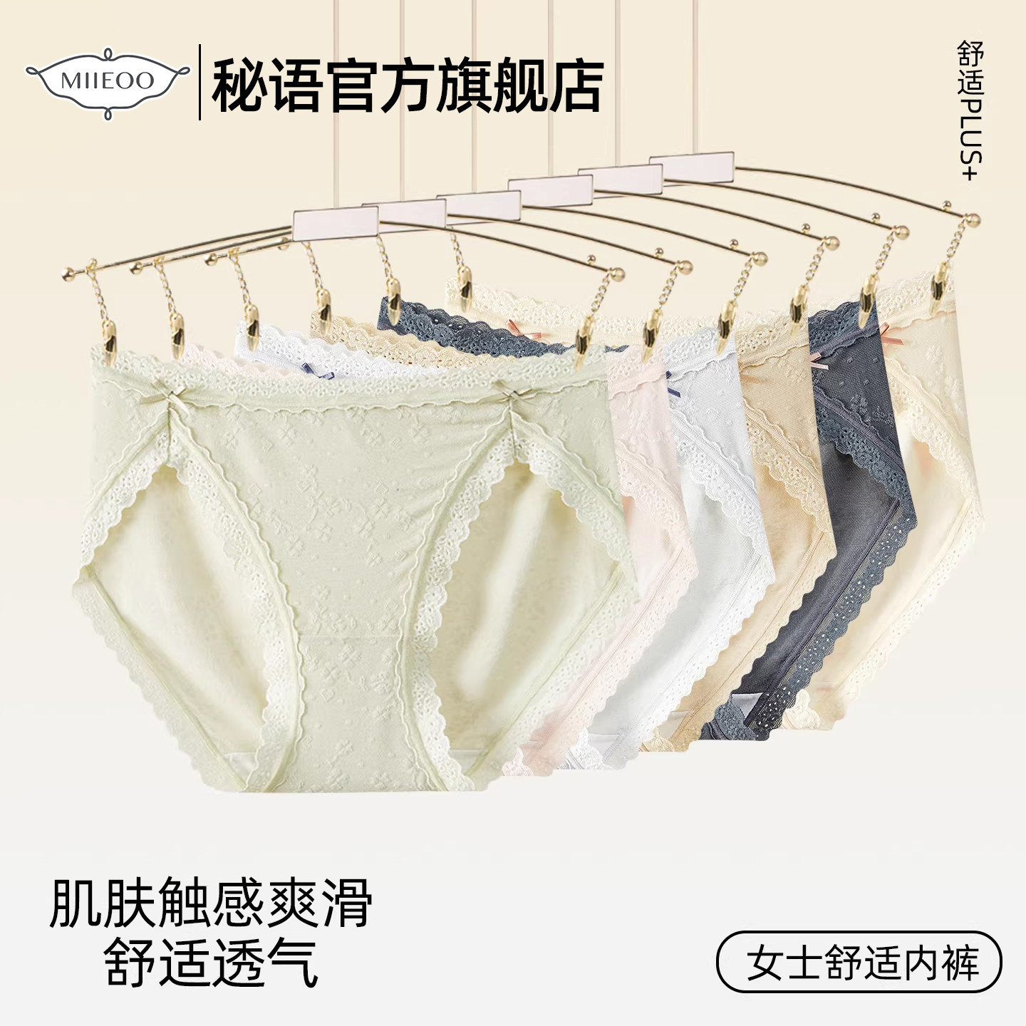 秘语新款织叶觅境系列夏季薄款莫代尔高开叉中腰抗菌少女蕾丝内裤,女士内衣/男士内衣/家居服,女三角裤,淘宝优惠券,粉丝福利购,淘宝优惠卷