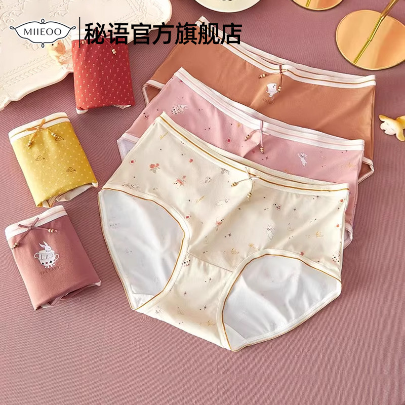 秘语内裤女新款中低腰平角裤5A艾草净味抑菌短裤舒适透气三角裤女