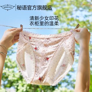 抗菌中腰高开叉三角女士内裤 秘语蔓野之诗语2025秋季 新品