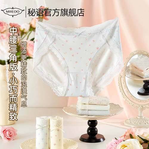 秘语春夏碎花净味中腰高开叉三角