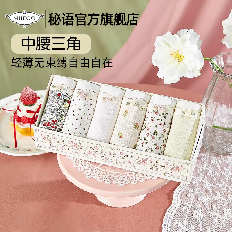 秘语2025新玫园时光小碎花印花田园风女生中腰三角婴肤棉柔软舒适,女士内衣/男士内衣/家居服,女三角裤,淘宝优惠券,粉丝福利购,淘宝优惠卷