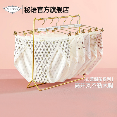 秘语布蕾甜茶2025新款高开叉女士中腰三角内裤蕾丝边女生小内内