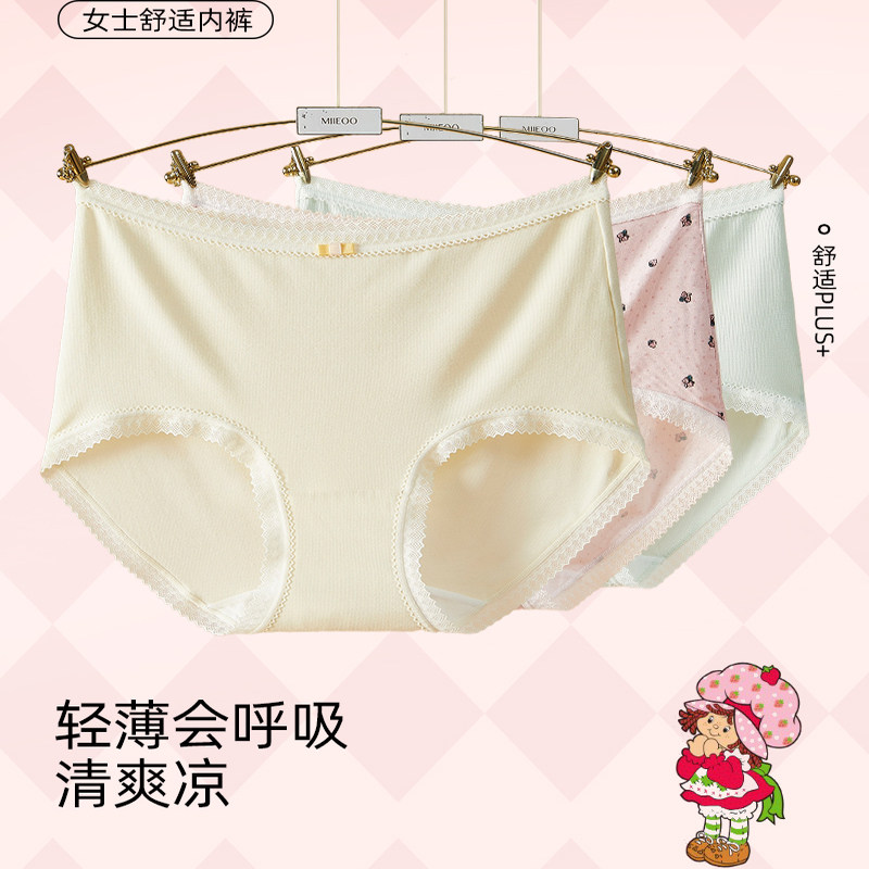 秘语年夏季女生内裤亲肤透气舒适抑菌裆中高腰平角女士内裤,女士内衣/男士内衣/家居服,平角裤,淘宝优惠券,粉丝福利购,淘宝优惠卷