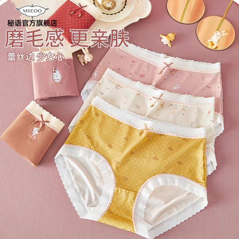 秘语内裤女新款春夏锦纶柔软中高腰三角裤亲肤甜美透气平角裤裤衩