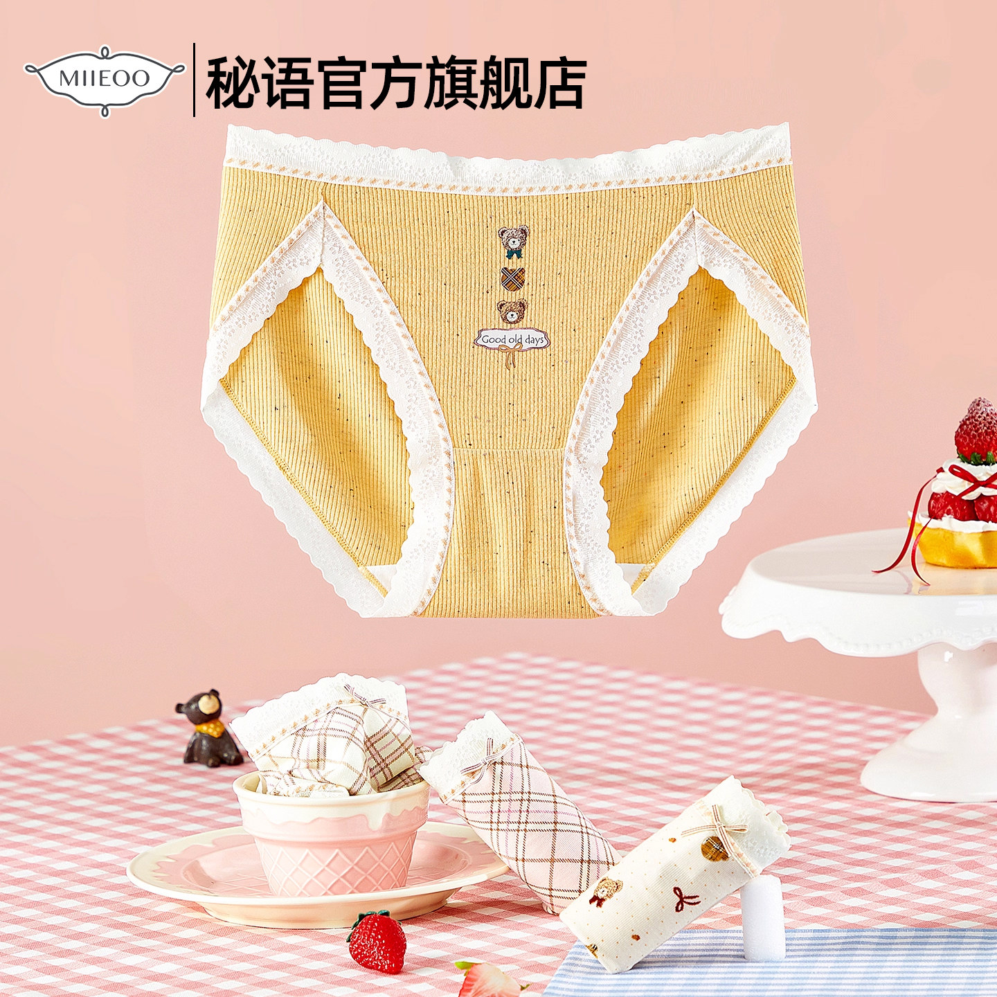 秘语2025年秋季新款甜心可露丽婴肤棉柔软亲肤中腰高开叉女士内裤,女士内衣/男士内衣/家居服,女三角裤,淘宝优惠券,粉丝福利购,淘宝优惠卷