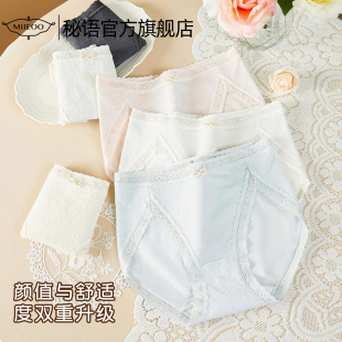蕾丝边 梵花理云感泡泡棉高开叉中腰三角内裤 秘语2025新品 女士内裤
