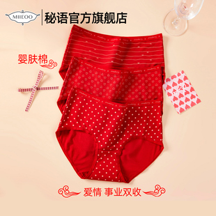 结婚喜庆 婴肤棉中腰三角裤 秘语秘语新款 新年本命年红色女士内裤