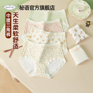 可莉甜心甜美印花少女感中腰平角女士内裤 秘语2025新品 三角内裤