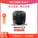 唯卓仕20mm F2.8全画幅超广角镜头适用索尼E Z口微单相机自动对焦