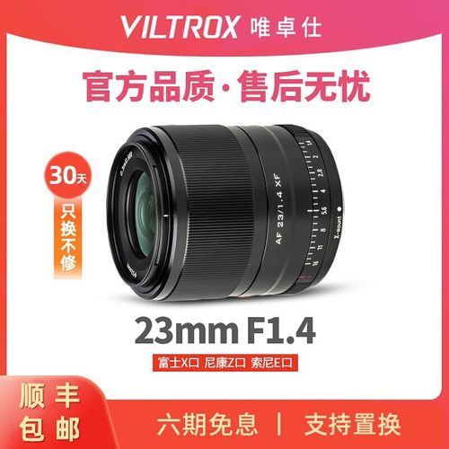 唯卓仕23F1.4人像大光圈定焦镜头