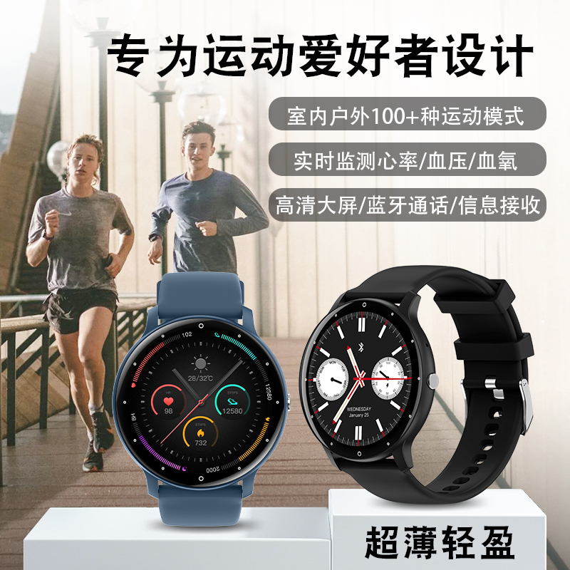 运动手表跑步专用女款2024新款男款学生血氧心率监测专业智能手环
