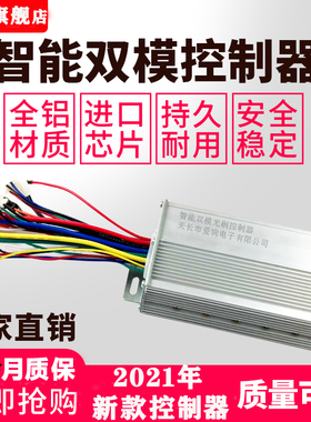 电动电瓶控制器摩托车48V72v60伏500w800w瓦17安无刷两三轮车18管