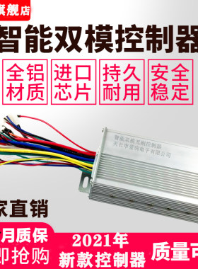 摩托车800w瓦17安无刷两三控制器