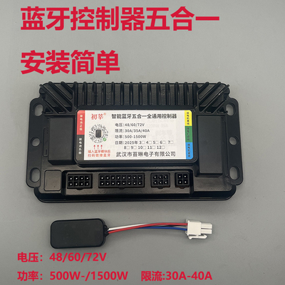 爱玛电动车控制器原装1000w72v