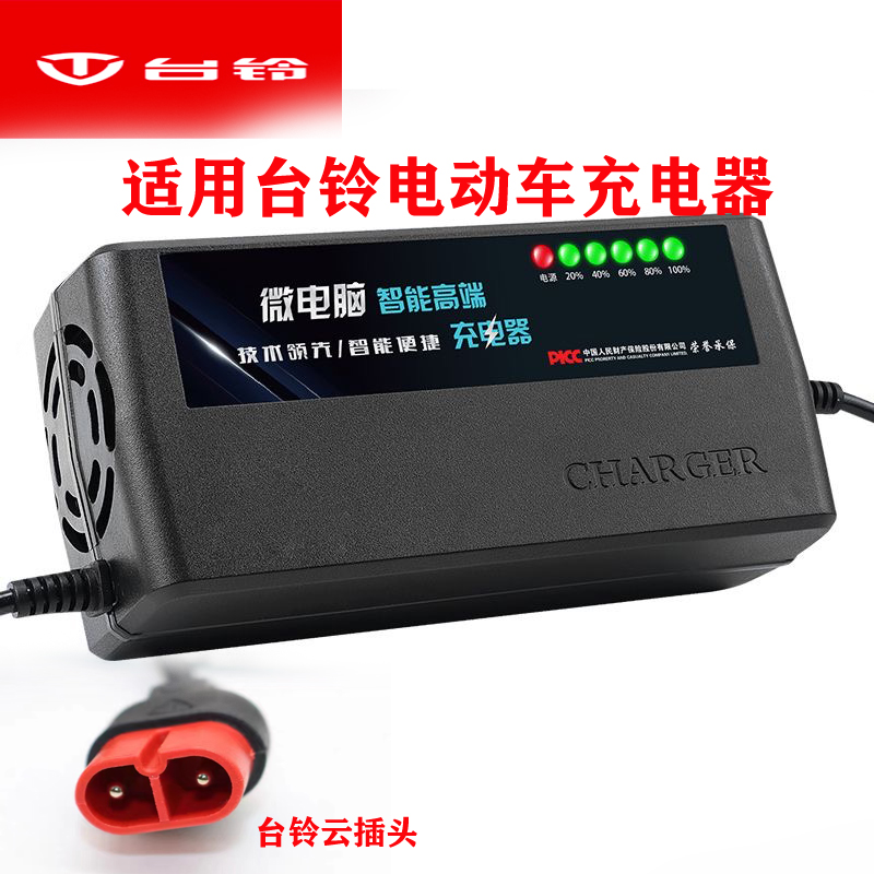适用于台铃电动车48V12AH60V20AH72V20AH铅酸石墨烯锂电池充电器