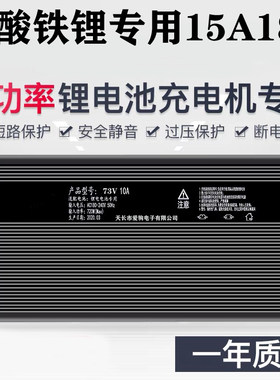 磷酸铁锂电池充电器机73V58.4