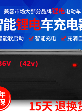 10串3.7V三元聚合物锂电池动车离充电器36伏42v2A36V5a10安铝壳