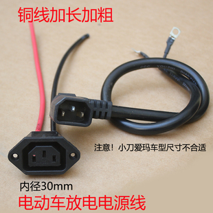 大公电动电瓶车弯头插头三竖品字母座代驾车锂电池电源线三芯插座