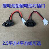 48v60v72电瓶车锂电池三竖充电口天能星恒锂电T型接电插头转换尾