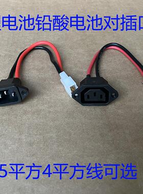 48v60v72电瓶车锂电池三竖充电口天能星恒锂电T型接电插头转换尾