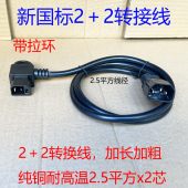 电动车充电器线弯头2 2充电口母座新国标转接线插口雅迪爱玛台铃