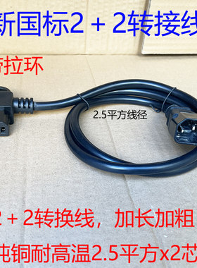 雅迪爱玛台铃电动车充电器线2+2