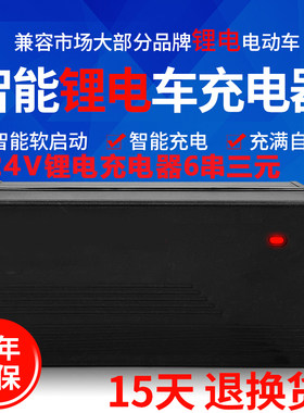 24V锂电池充电器29.4v三元通用