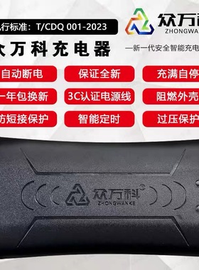 众万科智能电动车电瓶充电器48v12ah60v32ah72V35AH伏50AH52ah