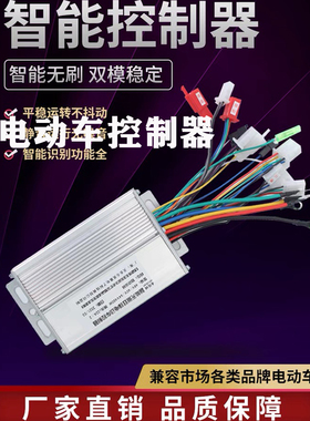 电动电瓶车控制器48v60v72伏80伏96v8001w直流无刷双模三轮车电机