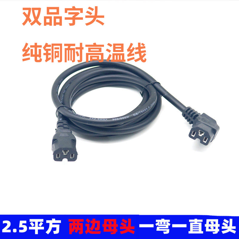 24v48V电动割草机打草机采茶机绿篱机锂电池配件电源线修剪品字头 - 实物图