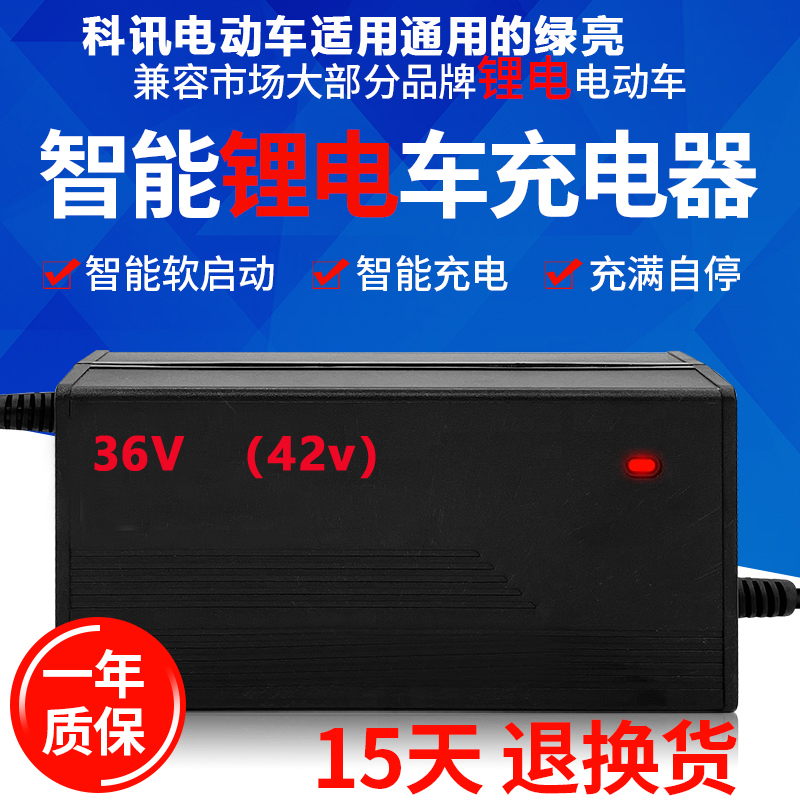 科讯绿亮锂离子电瓶池动车适用