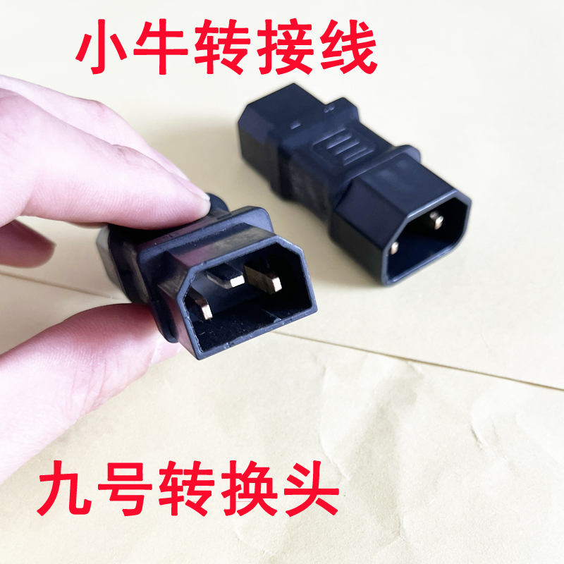 九号电动车N30/B30CB90充电器