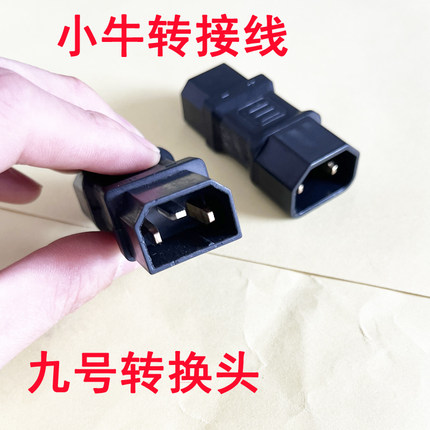九号电动车N30/B30CB90充电器转换头转接线充电桩转换线小牛G1/F0