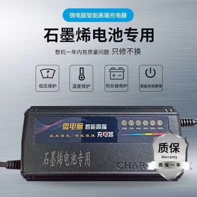 石墨烯电池专用充电器48V60V72V雅迪爱玛台铃充电器充满断电快充