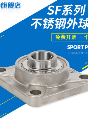 进口不锈钢轴承OKO瑞典外球面轴承SUCF308耐腐蚀SUCF309 高速P5