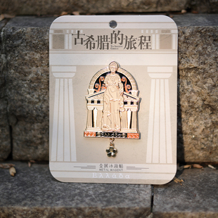 良渚博物院“古希腊的旅程”特展限定款文创:雅典卫城金属冰箱贴