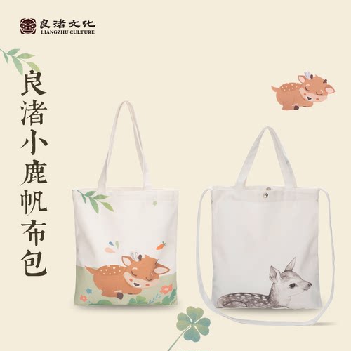 良渚博物馆单肩小鹿帆布包