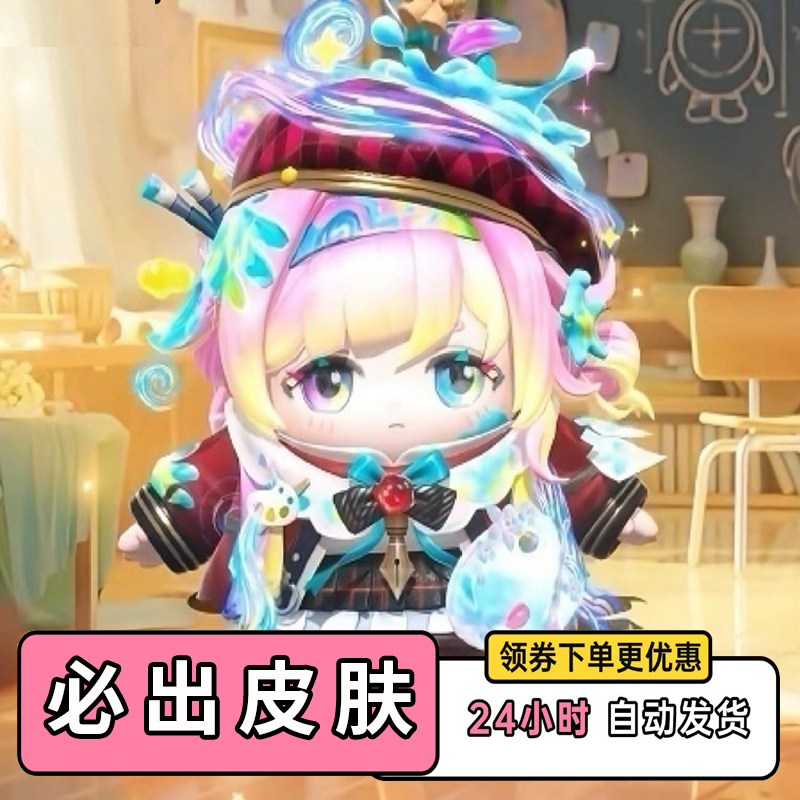 蛋仔派对皮肤兑换码执笔少女陆离