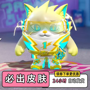 蛋仔派对皮肤兑换码 闪电阿存必出永久皮肤彩虹币许愿礼包cdk