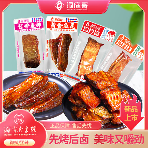 洞庭哥鲢鱼淡水鱼香辣鱼排鱼尾