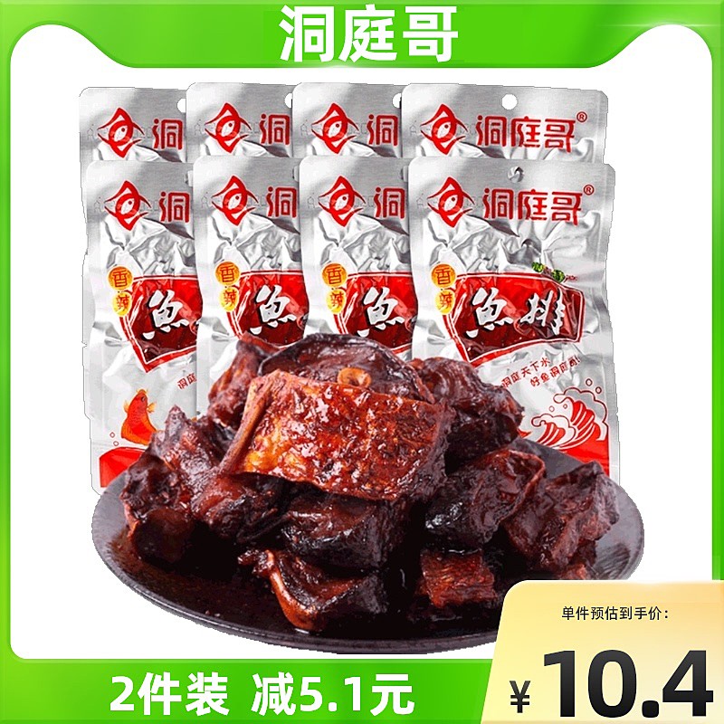 洞庭哥香辣鱼排15g*8包湖南特产网红麻辣即食鱼尾 鱼块 零食/坚果/特产 即食鱼零食 原图主图