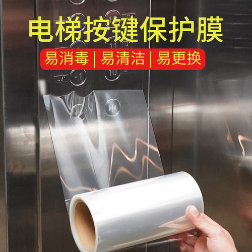 面板保护膜价格 面板保护膜图片 星期三