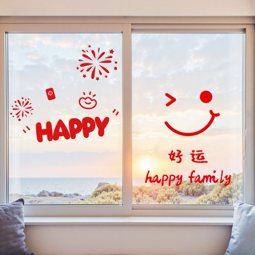 2026马年春节窗花玻璃贴纸门贴