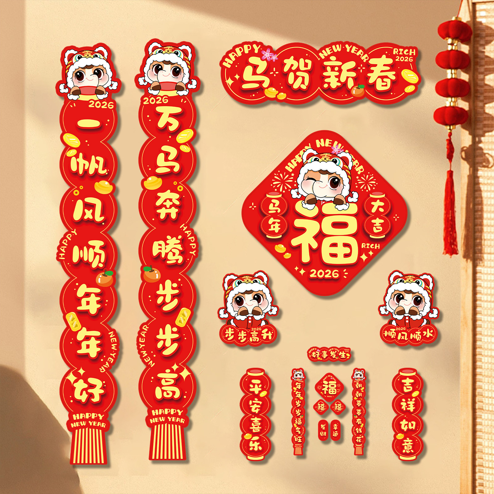 春联对联2026马年新款自带背胶新年装饰挥春入户门贴过年布置用品,节庆用品/礼品,对联,淘宝优惠券,粉丝福利购,淘宝优惠卷