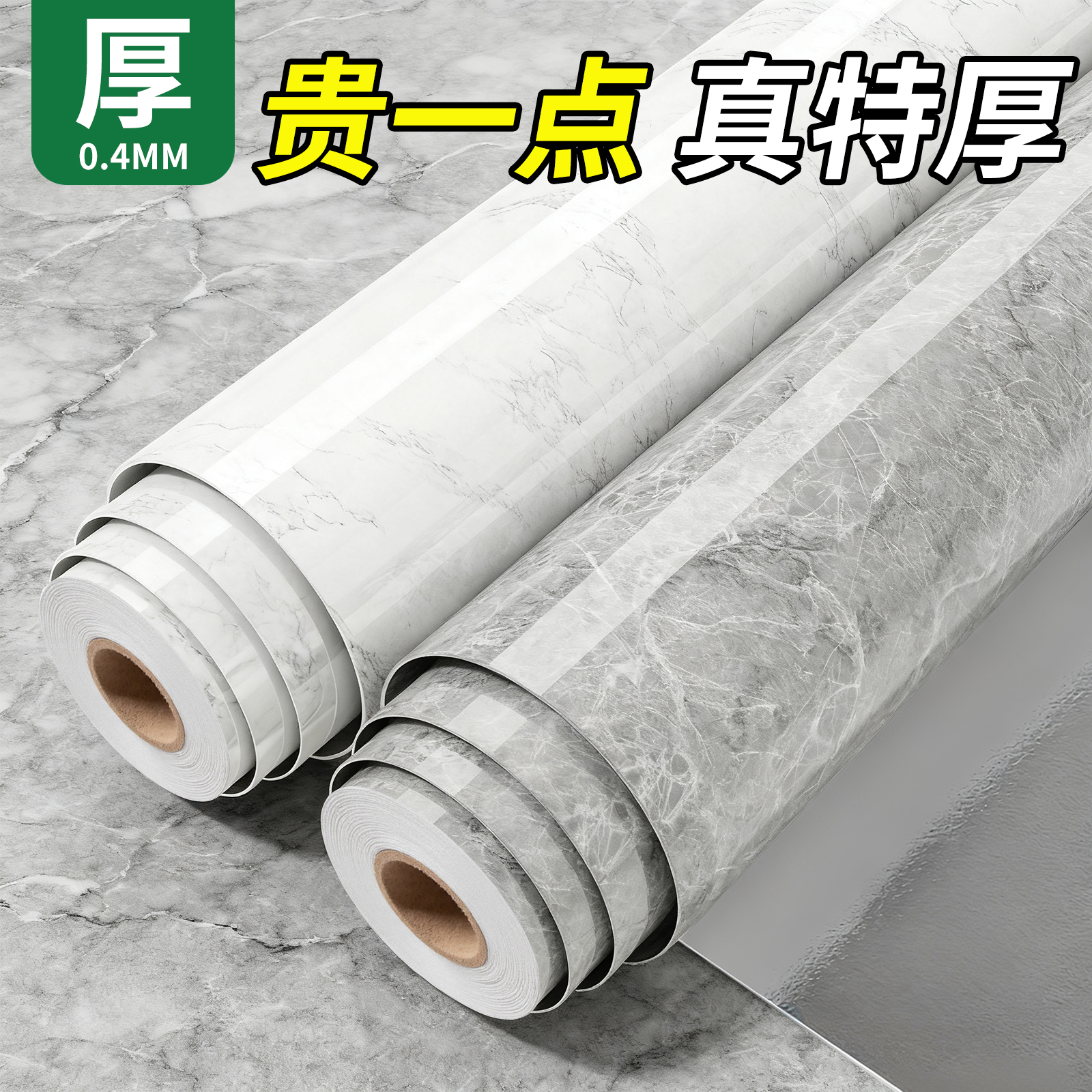 【10倍特厚】墙壁贴纸大理石墙纸自粘防水防潮防霉墙裙墙面护墙贴