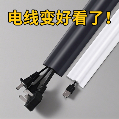 电线外露遮丑装饰固定器明线走线